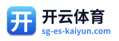开云体育